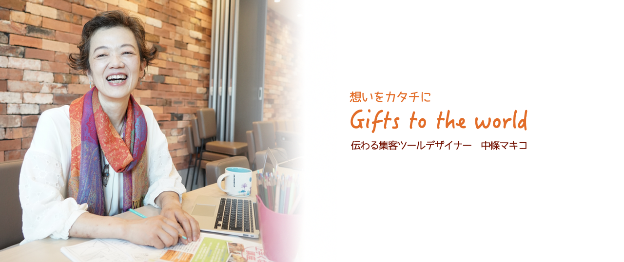 人見知りを克服する方法が役に立たない理由と 人見知りの本当の意味とは 教える仕事 のためのpagesでのチラシデザインを徹底サポート デザイナー中條マキコ