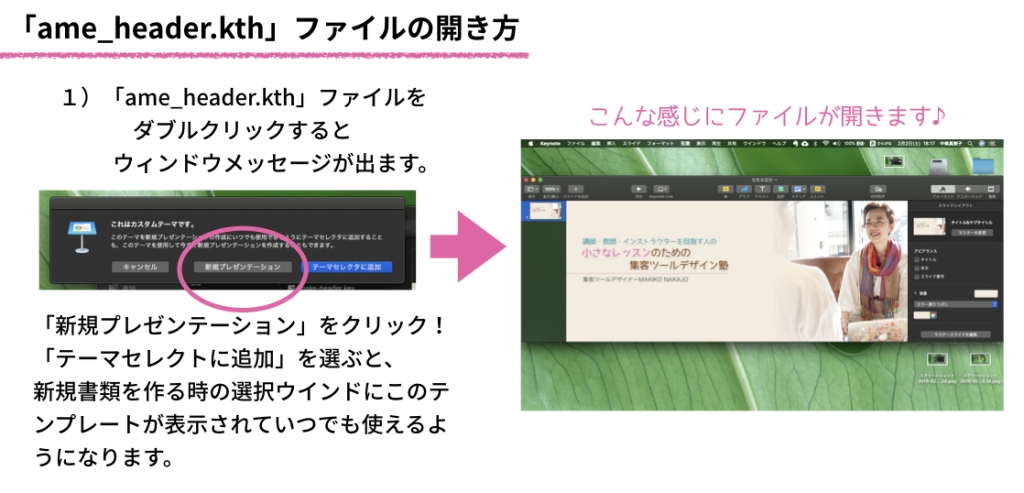 キーノート（keynote）ファイルの開き方