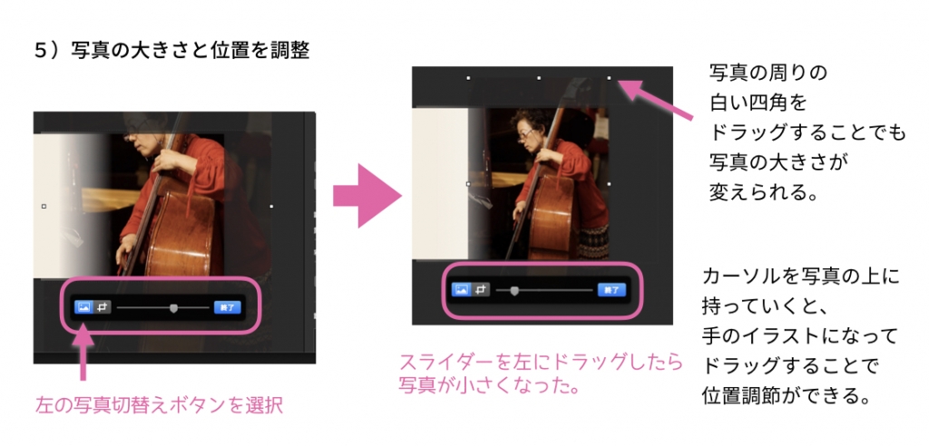 キーノートで画像の大きさを調整する