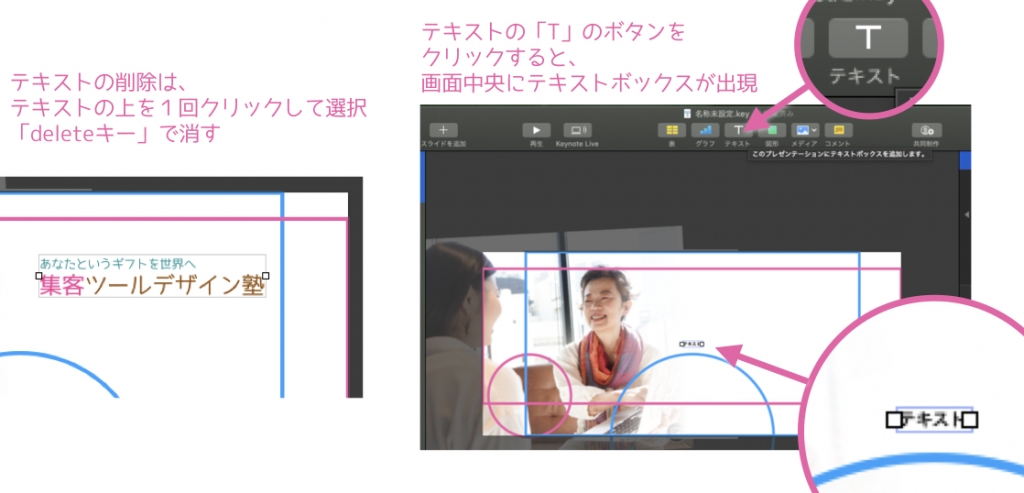 オリジナルFacebookカバー写真の作り方Keynoteテンプレートで簡単 