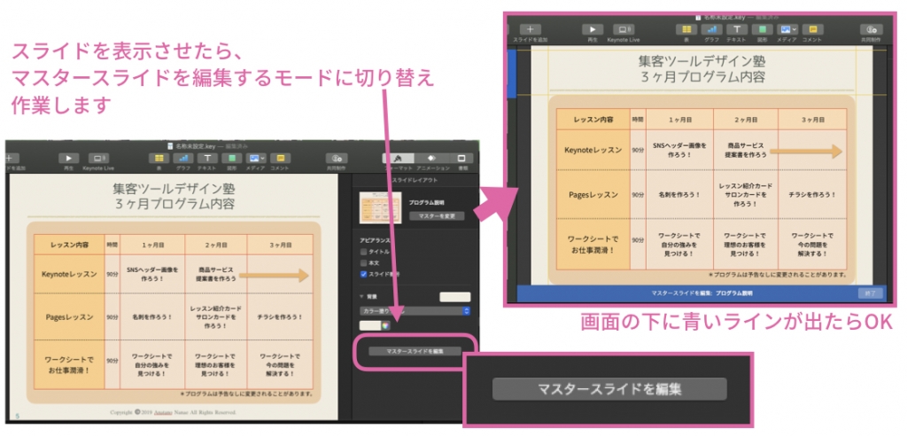 サービス提案書マスターを編集する