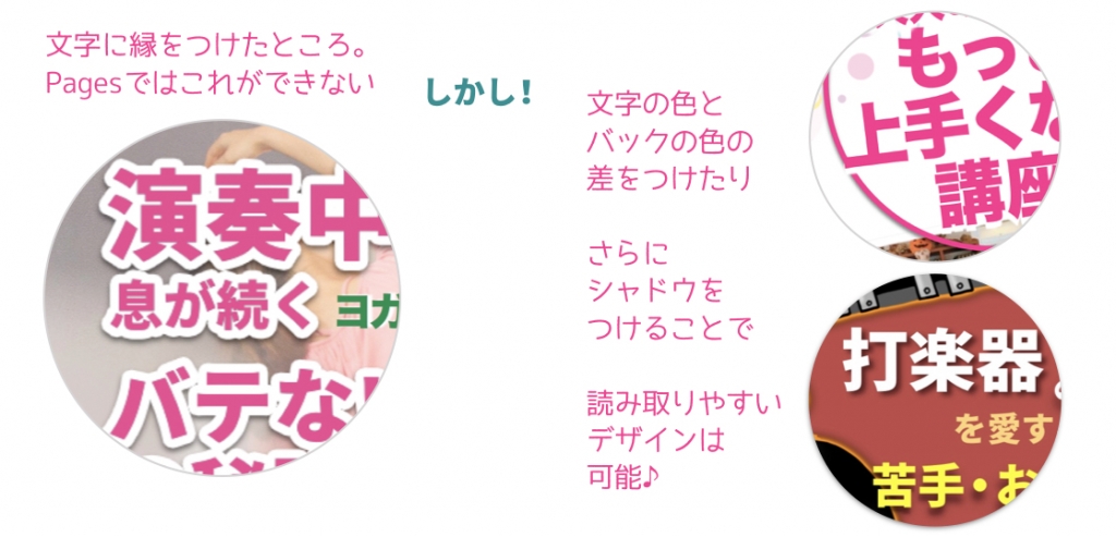 Pagesが自作チラシの印刷原稿・ PDF作成にオススメな理由!