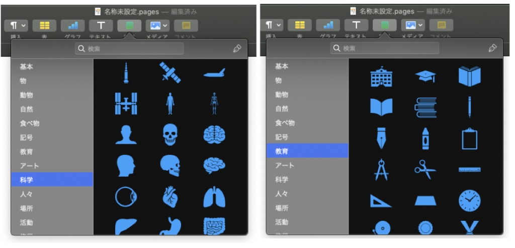 Pagesが自作チラシの印刷原稿・ PDF作成にオススメな理由！