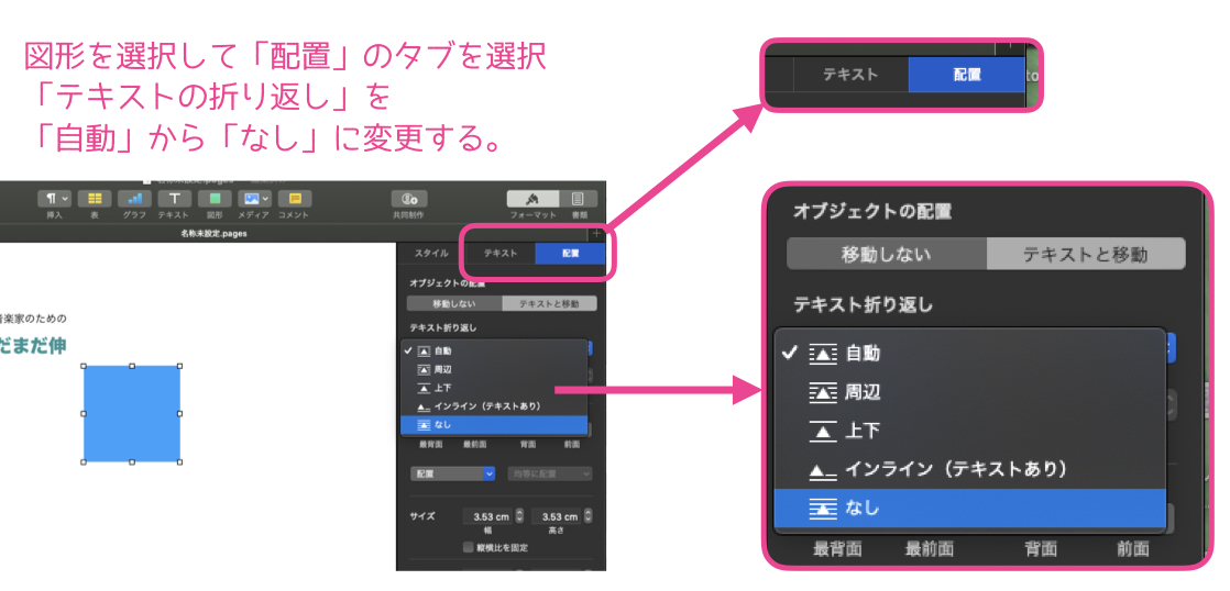 Pages付属テンプレートでチラシ作り Pagesの基本操作 教える仕事 のためのpagesでのチラシデザインを徹底サポート デザイナー中條マキコ