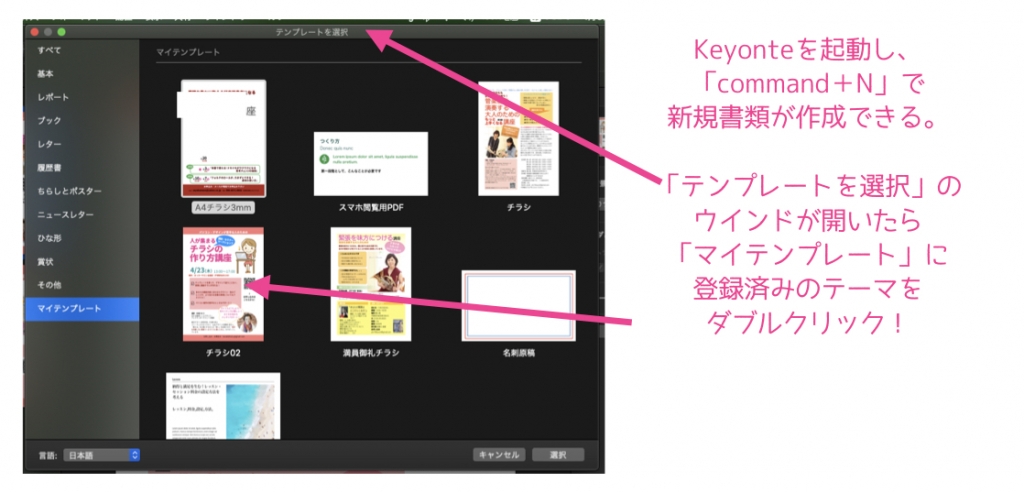 講座 ワークショップチラシの作り方 Pagesテンプレートで簡単に 教える仕事 のためのpagesでのチラシデザインを徹底サポート デザイナー中條マキコ