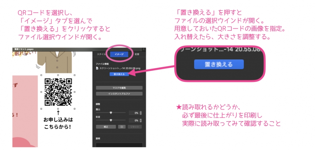 無料Pagesテンプレートを使った講座チラシの作り方。アレンジのコツ教えます