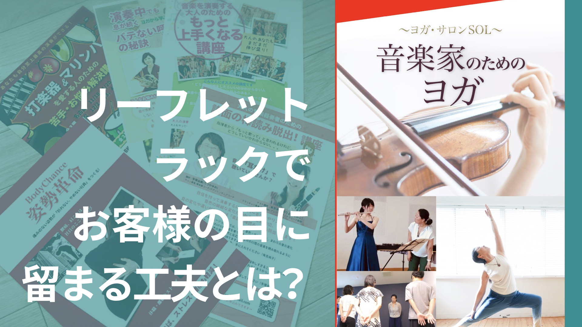 リザラック小袋リーフレット