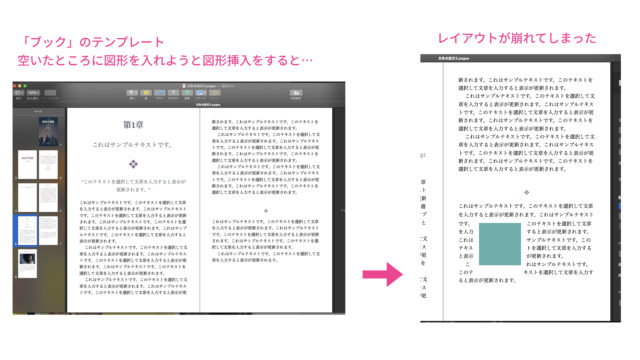 Pages付属テンプレートでチラシ作り Pagesの基本操作 教える仕事 のためのpagesでのチラシデザインを徹底サポート デザイナー中條マキコ