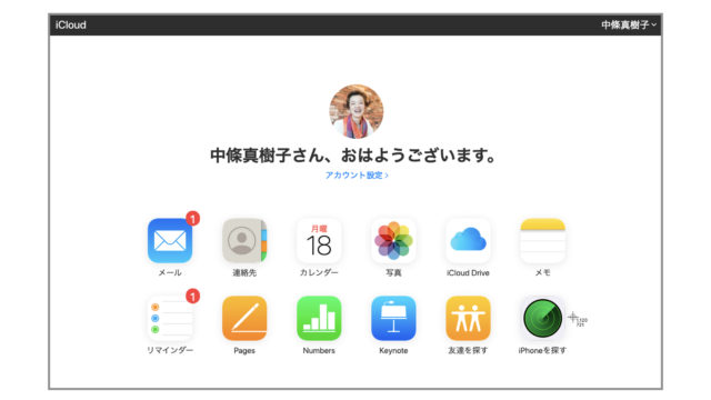 Icloud版pages Keynoteでオリジナルテンプレートを使う 教える仕事 のためのpagesでのチラシデザインを徹底サポート デザイナー中條マキコ