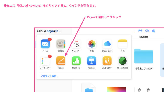 Icloud版pages Keynoteでオリジナルテンプレートを使う Pagesでデザイナーになろう たった一人がときめくダサいチラシを作れ 中條マキコ