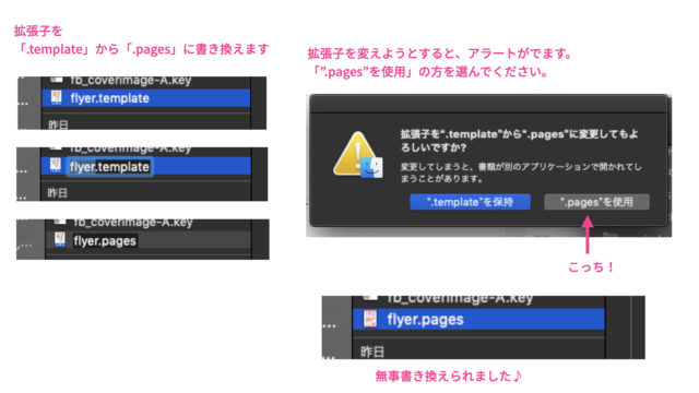 Icloud版pages Keynoteでオリジナルテンプレートを使う 教える仕事 のためのpagesでのチラシデザインを徹底サポート デザイナー中條マキコ